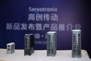 春華秋實，豐迎碩果 高創傳動伺服新品發布暨產品推介會成功舉辦