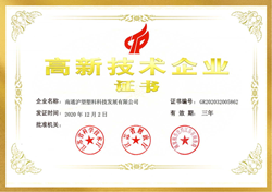 滬望科技 立足上海，以創新驅動未來